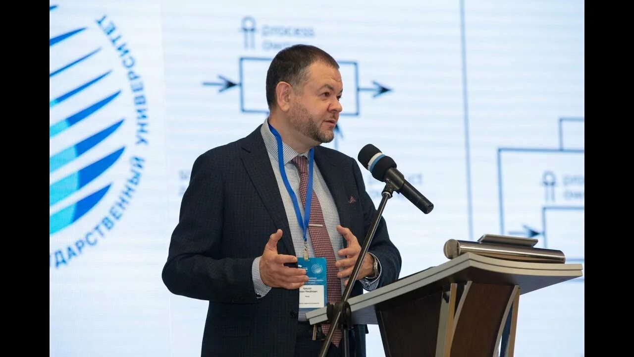 Конференция университет 2019