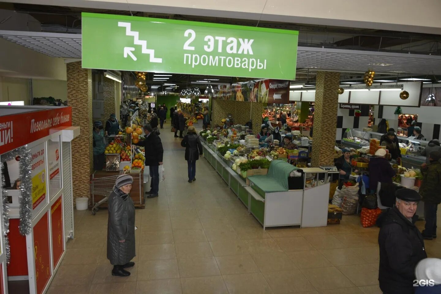 эко рынок йошкар-ола. рынок йошкар-ола первомайская. торговый центр эко рынок йошкар-ола. ул первомайская 115 йошкар-ола. эко рынок йошкар-ола.