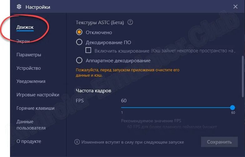 Фпс блюстакс. Настройки блюстакс 4. Bluestacks (блюстакс). Системные требования блюстакс 4. Настройки блюстакс 5 для слабых ПК.