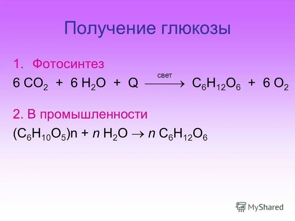 Найди химическое уравнение в котором допущена ошибка. Число молекул углекислого газа co2. Решение задач с термохимическими уравнениями. N c n co2. Co.