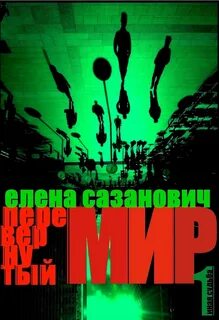 Книга иная судьба