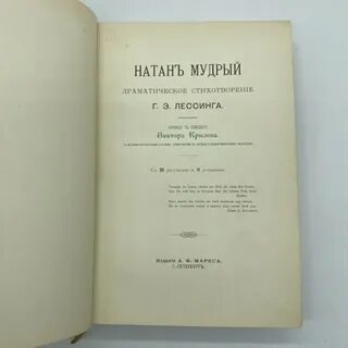 Стихотворения драма