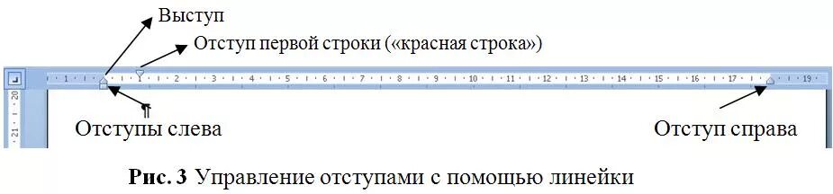 Отступ слева первой строки. Отступ первой строки 1 см. отступ первой строки абзаца. выступ первой строки на 1 см. установите отступ первой строки красная строка.