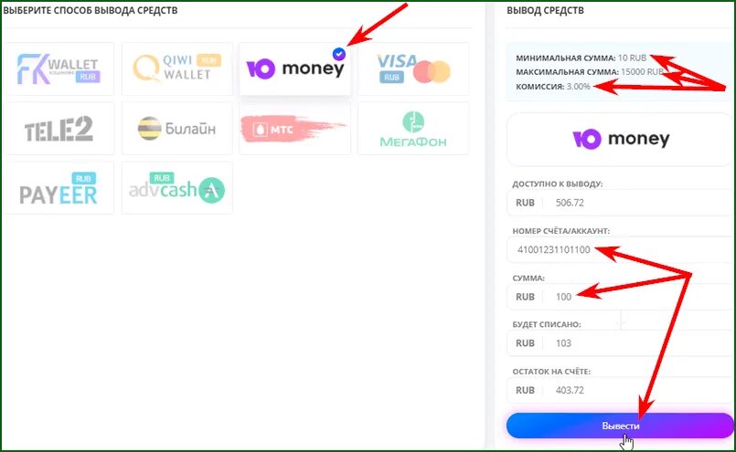 FKWALLET номер кошелька. Номер электронного кошелька. Как перевести деньги на FKWALLET. Как вывести деньги с кошелька FK Wallet на карту. Валберис кошелек вывод денег