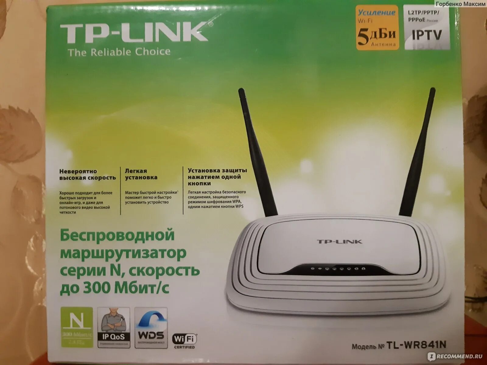 Wi-Fi роутер TP-link TL-wr841n. TL-wr841nd. TP link 841nd. TP-link модели TL-wr841n. Купить роутер бу