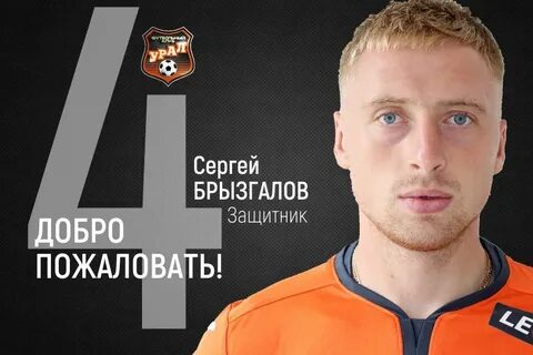 Трансферы урала