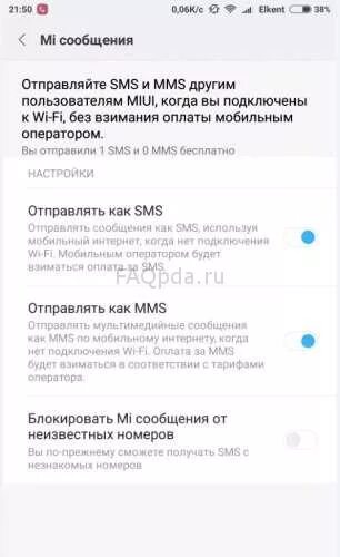 Смс телефона redmi. Как отправить смс с телефона. Редми сообщение. Как подключить отправку смс. Сообщение отправлено как смс ММС.