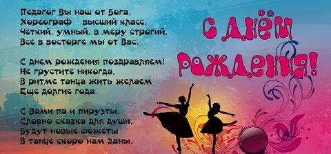 Танец поздравление на юбилей