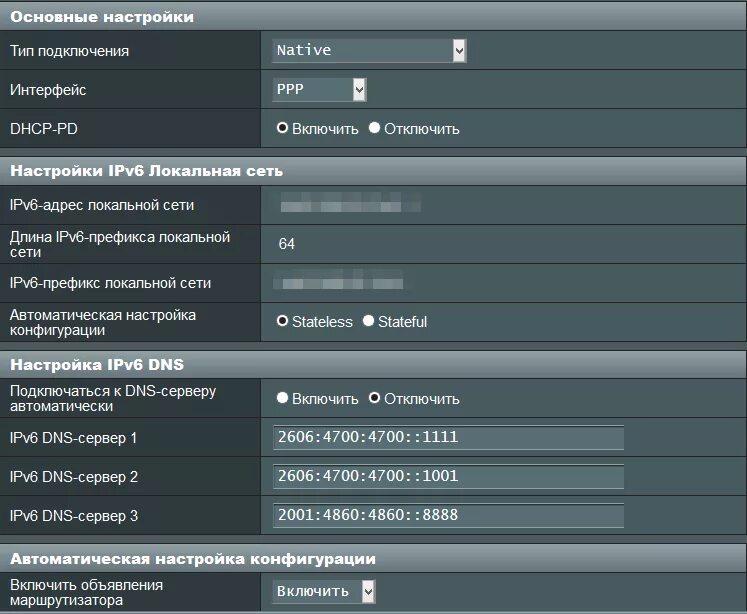 Dns сервера ipv6. Dns сервер 1 asus. ipv4 6 в роутере. настройка ipv6. dns ipv6.