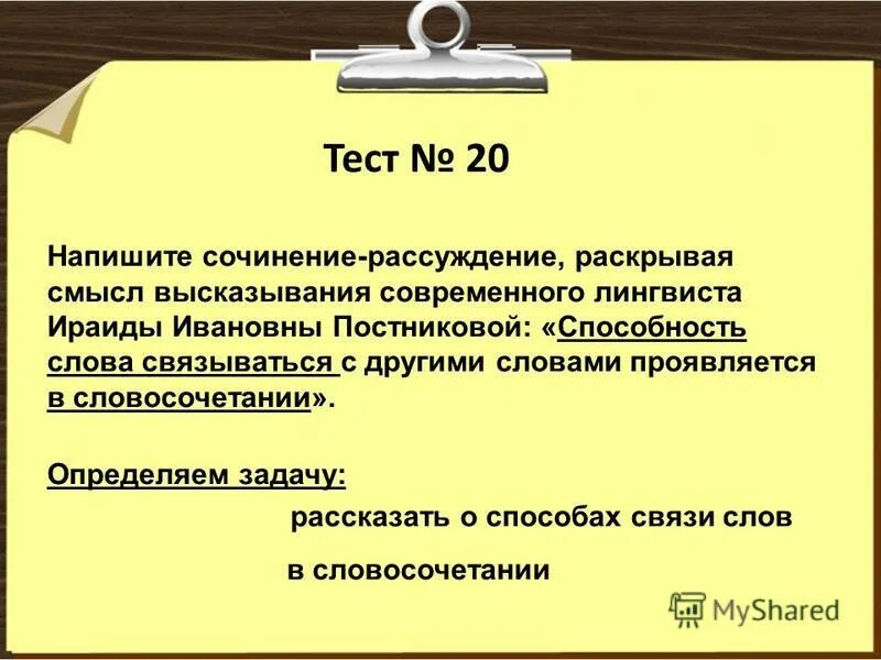 прочитайте высказывания современного лингвиста