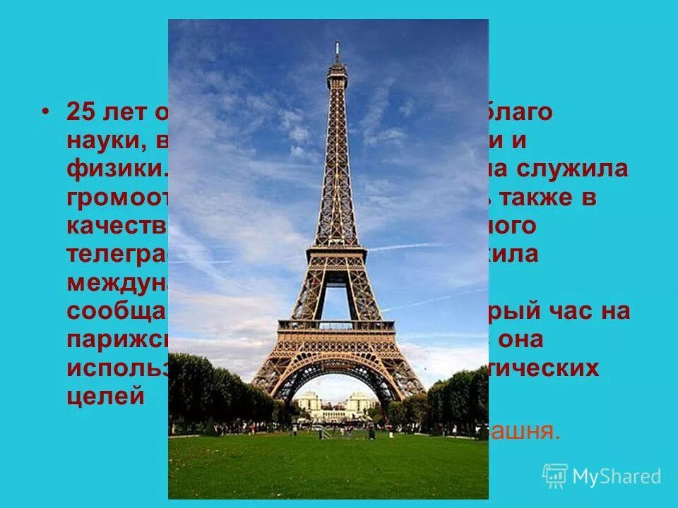 Как она называется 3. Na2o как называется. Ребусы про геометрические фигуры. Na2o как называется. Круг для презентации.