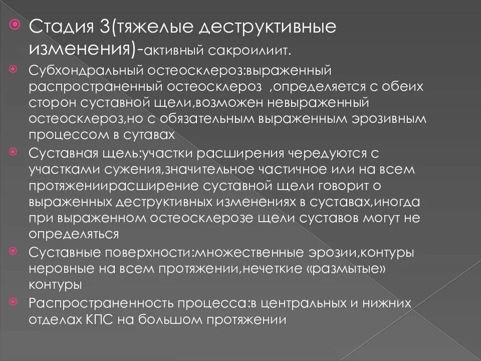 Анкилозирующий спондилит болезнь бехтерева. Болезнь бехтерева лабораторная диагностика. Болезнь бехтерева этиология. Диагностические критерии болезни бехтерева. Спондилоартрит болезнь бехтерева.