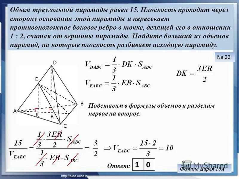 Найдите площадь правильного треугольника со стороной 5