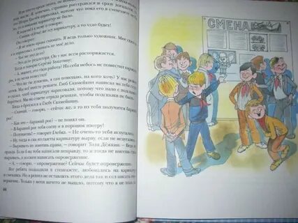 Витя малеев читательский дневник 4