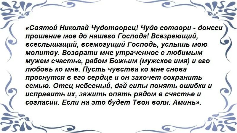 Молитва за мужа николаю чудотворцу сильная. Гурие Самоне и Авиве молитва. Молитва св Гурию Самону и Авиву о семье. Молитва Гурию Самону и Авиву.