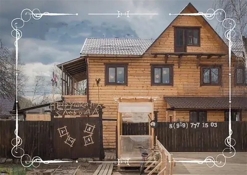 Петрушкина Слобода - театр, Мытищи - отзывы и фото - Яндекс.Карты