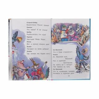 Пословицы к сказке кошкин дом
