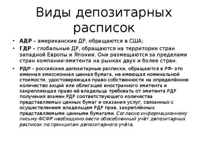 депозитарные расписки новатэк