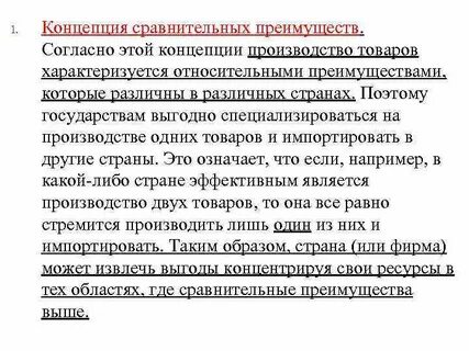 Абсолютное и сравнительное преимущество примеры