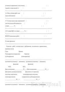 Сдача заказчику выполненных строительных работ