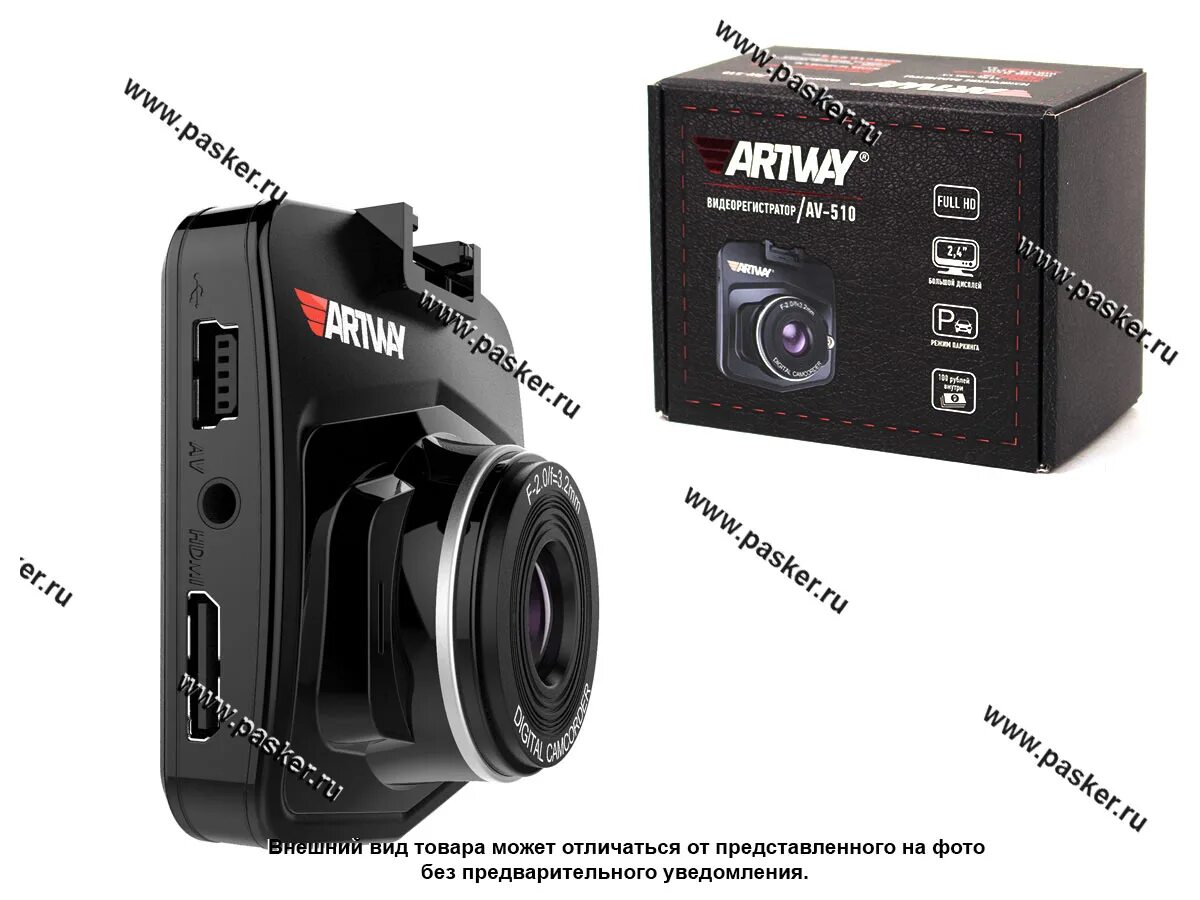 Artway av 400. Artway av-510. Видеорегистратор av-400 Max Power. Видеорегистратор Artway av-400 Max Power. Видеорегистратор Artway av-510 Artway artwayav510.