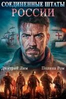 Читать шальной вертолет 1943
