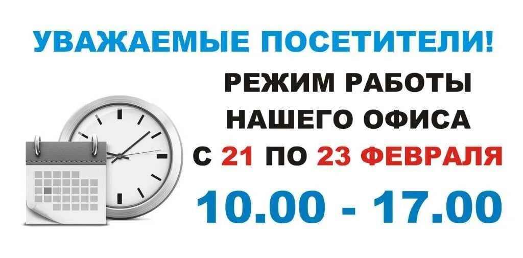 Статус режим работы. График работы ТИЦ. Углич база Румянцева режим работы в праздники. Режим работы магазина Углич. График работы туристско-информационного центра май.