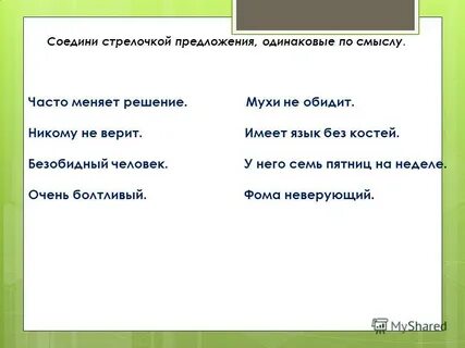 Объединить 2 текста по смыслу