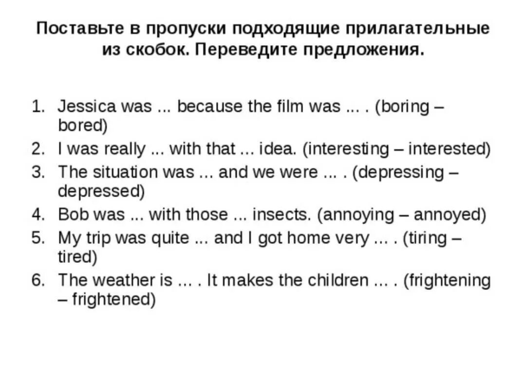 Прилагательные с окончанием ed и ing в английском. Прилагательные ing ed в английском языке упражнения. Английский прилагательные на ing и ed упражнения. Упражнения на прилагательные с окончанием ed и ing в английском языке. Прилагательные ed ing в английском языке