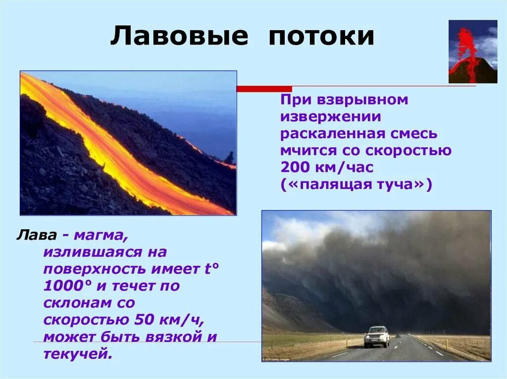 Что такое магма 5 класс. Отличие лавы от магмы. магма и лава отличия. магма это определение. что такое лава кратко.