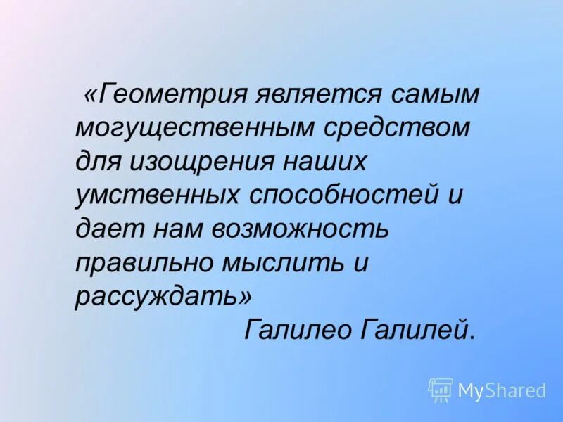Изощрение. Изощрение значение.