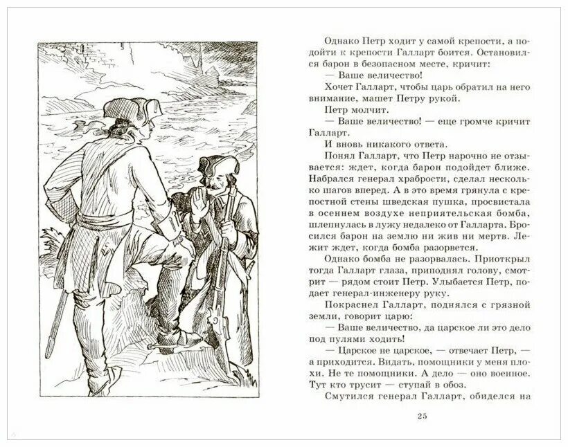 Алексеев исторические повести. Алексеев исторические повести книга. Читать произведение повести