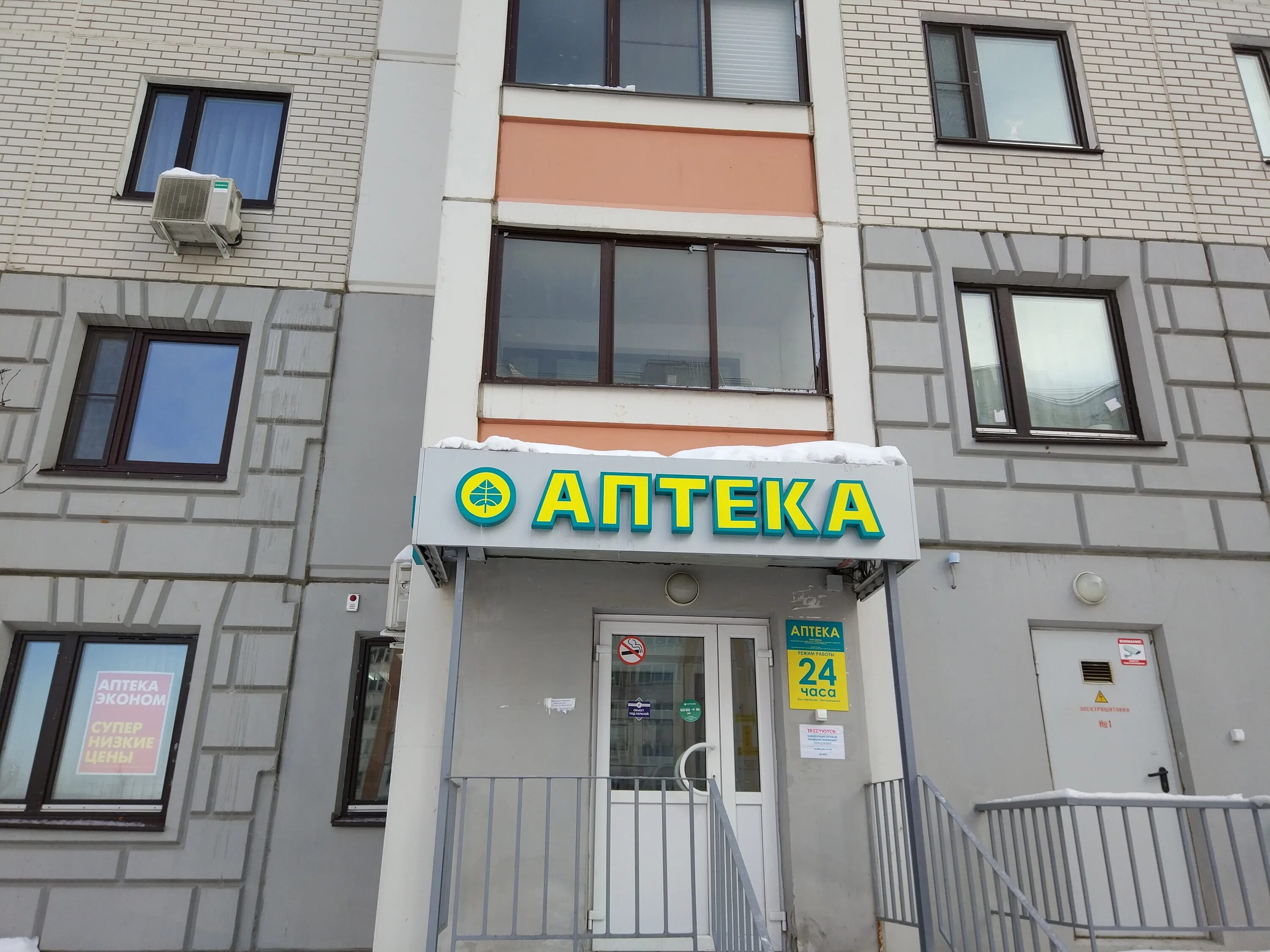 Аптечный дом. Аптечный дом. Аптека озерки нижний новгород. Ленина 63 кемерово. Конева 1а аптечный дом.