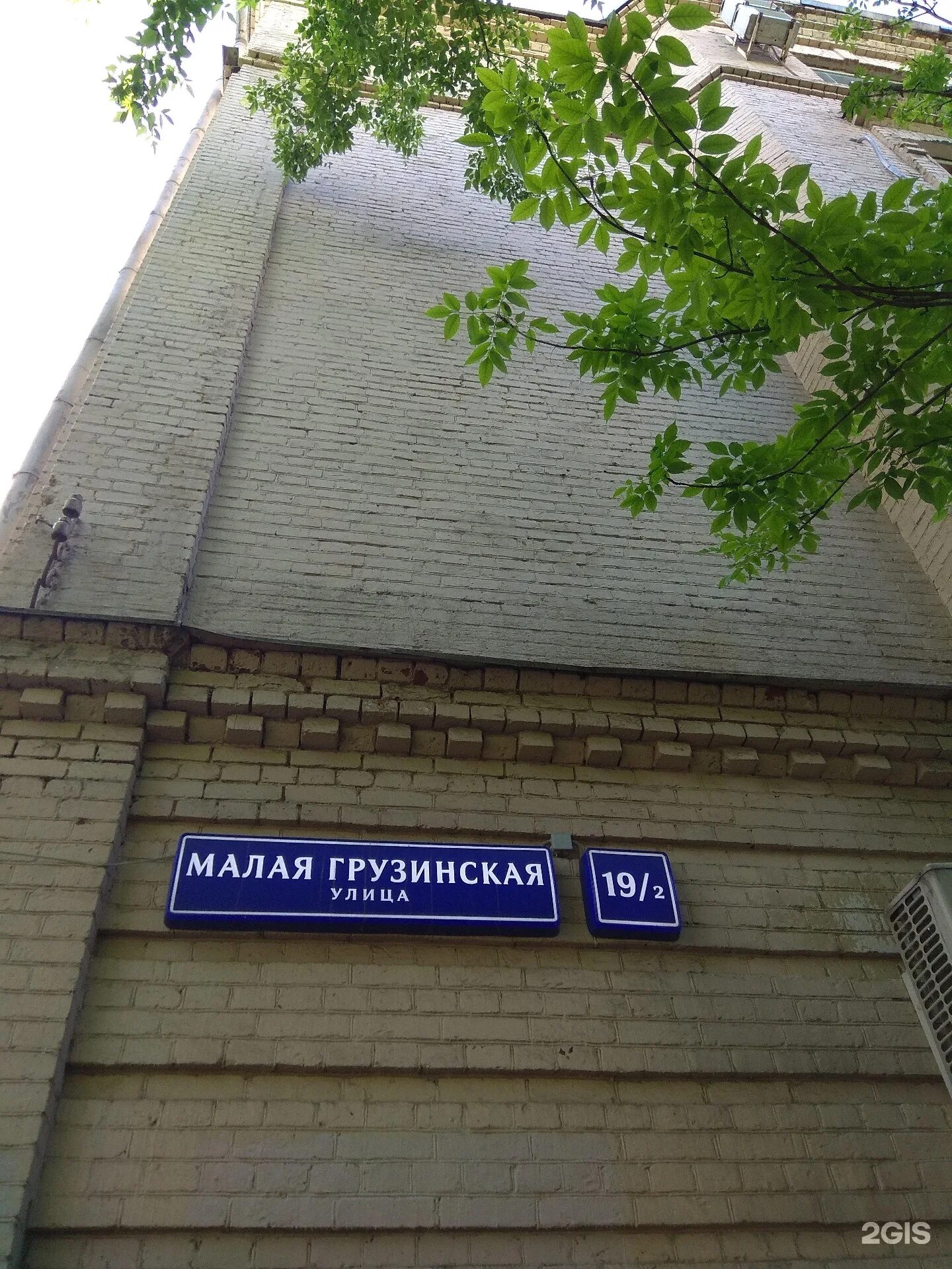 Г москва ул малая грузинская. Малая грузинская 19/2. ул. малая грузинская, д. 19/2. малая грузинская 35. лаура салон красоты малая грузинская.