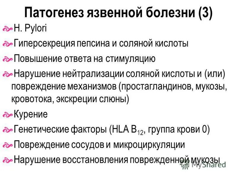 250мг №50. Ацидин пепсин препарат. Пепсин в лекарственных препаратах. Ацидин-пепсин таб. Пепсин кислота хлористоводородная.