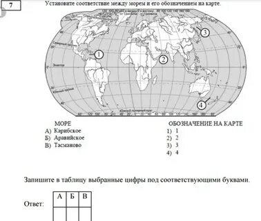 Карта для егэ по географии 2024