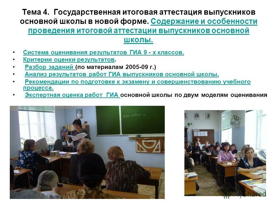 итоговый аттестат. стенд по аттестации. форма проведения огэ. государственная итогова яаттеестация. гиа 9.