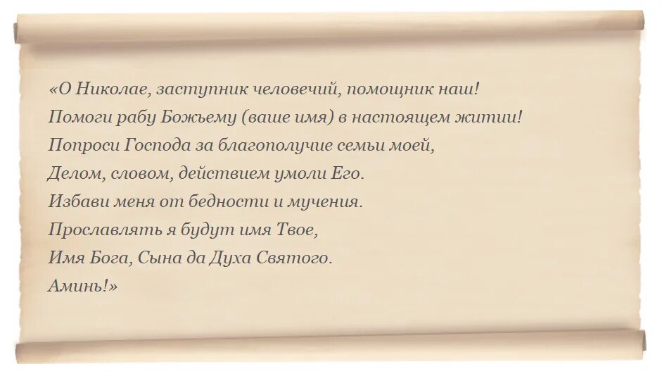 Молитва на привлечение денег. Молитва на удачу. Молитва на богатство и удачу. Молитвы на богатство деньги и удачу.