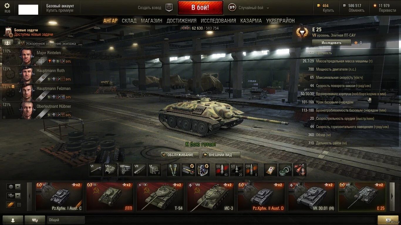 Создать аккаунт world of tanks. World of tanks топ аккаунт. самый крутой аккаунт в вот. сильный аккаунт в world of tanks. продам аккаунт.