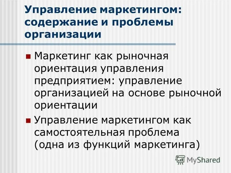 Ориентация управления. Задачи принятия управленческих решений. Ориентация управления. Ориентация управления. Ориентация управления.