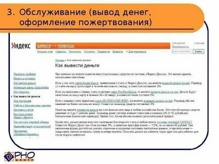 Переводы денег без открытия счета
