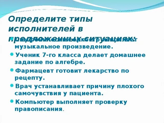 Укажите примеры формальных исполнителей в предложенных Укажите формальных исполнителей найдено 88 картинок