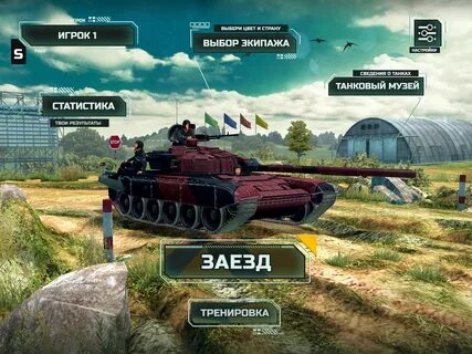 Сайты танковых игр