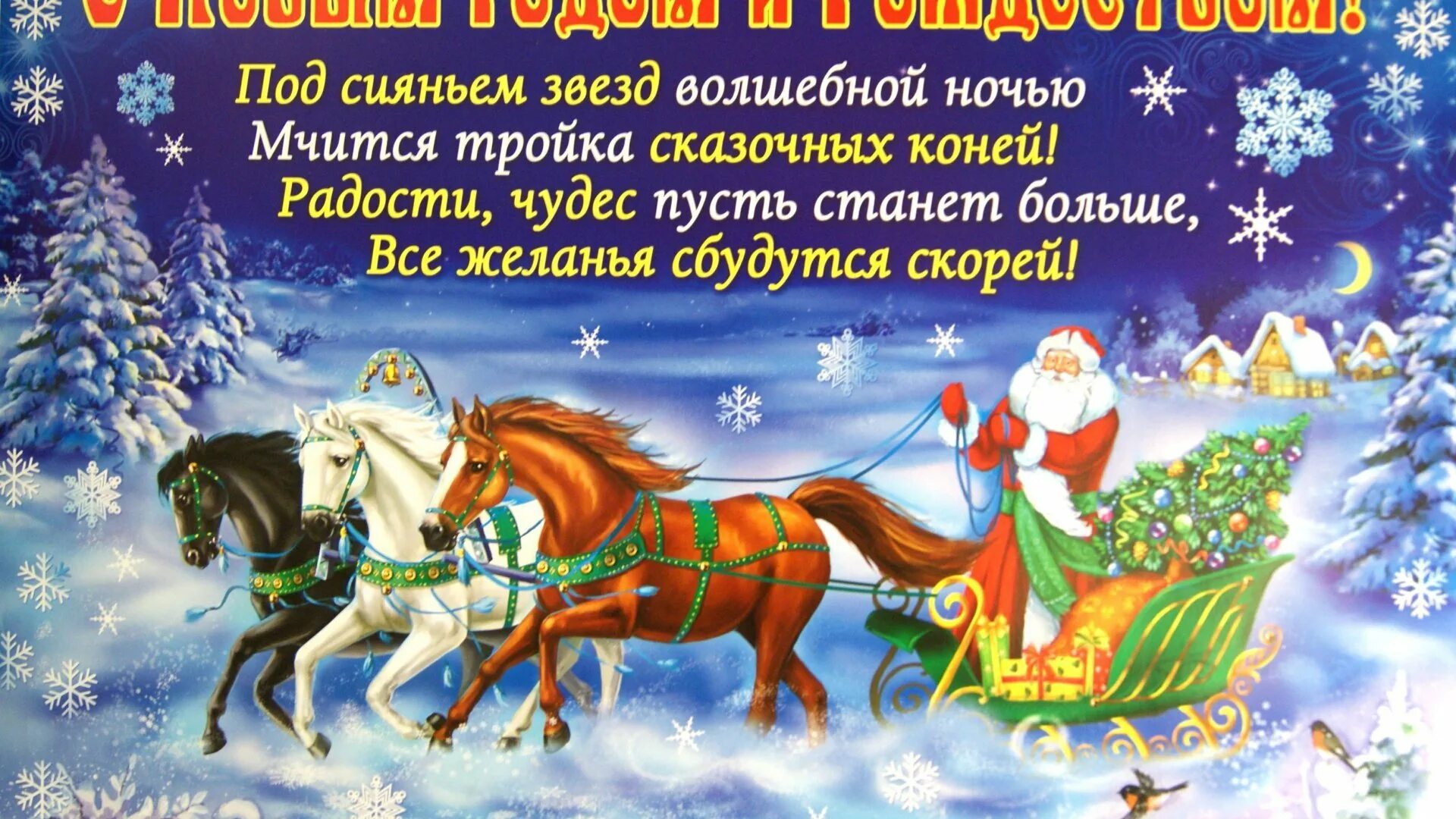 Пусть следующий год. Поздравление с новым годом и Рождеством. Открытки с новым годом и Рождеством. Плакат "с новым годом!". С новым годом и Рождеством поздравления открытки.