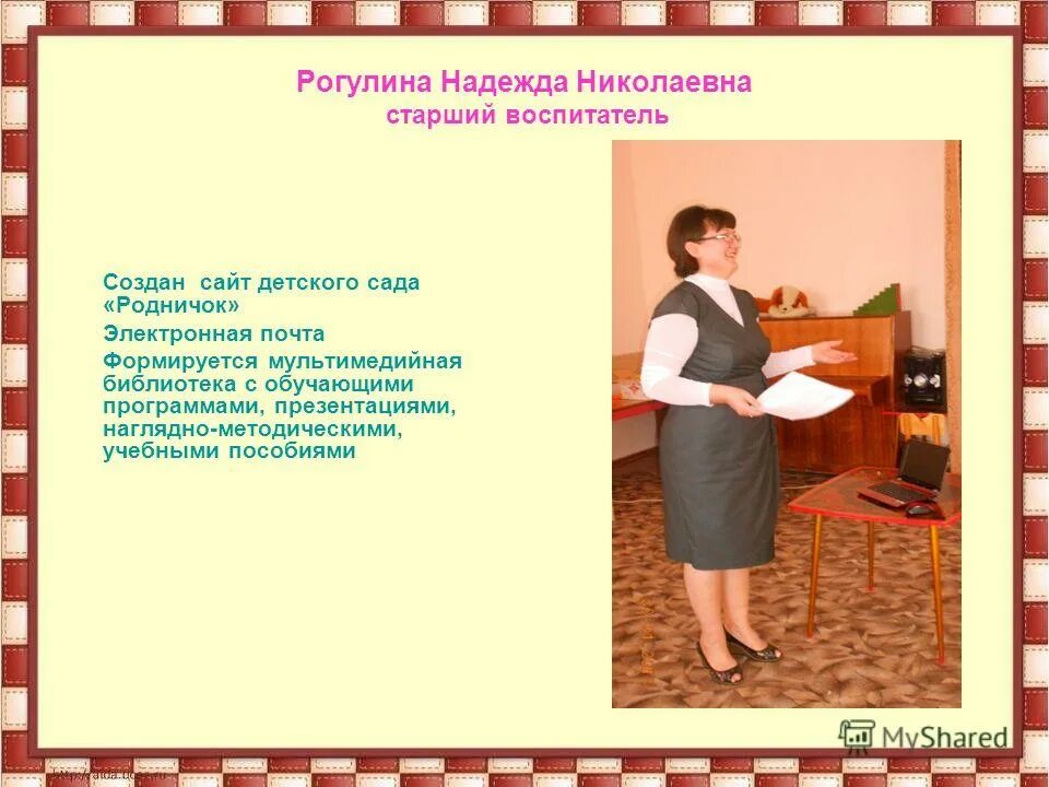 Почему нравится работать в образовательной организации. Надежда николаевна воспитатель детского сада. старший воспитатель в детском саду. почему нравится работать в детском саду. деловой стиль воспитателя в детском саду.