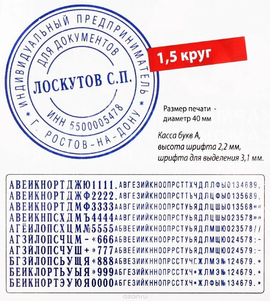 Печать grm p3. 85 микротекст. Штамп v1,5,1. Trodat 46042. 2стр.