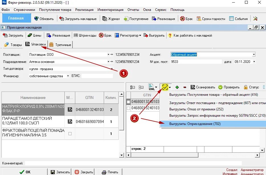 Как убрать маркированный товар. Маркированные товары временно заблокированы. Пополнение лексикона 2022. Заблокированный аккаунт в вк. Ваша страница заблокирована временно.