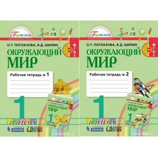 Поглазова тпо 4 классы