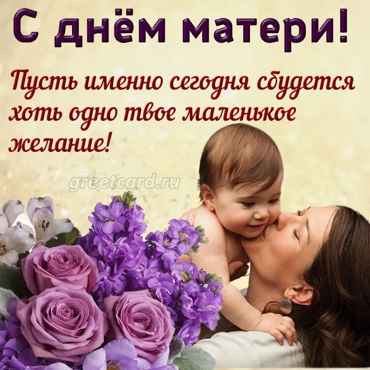 Мама в 16 2025
