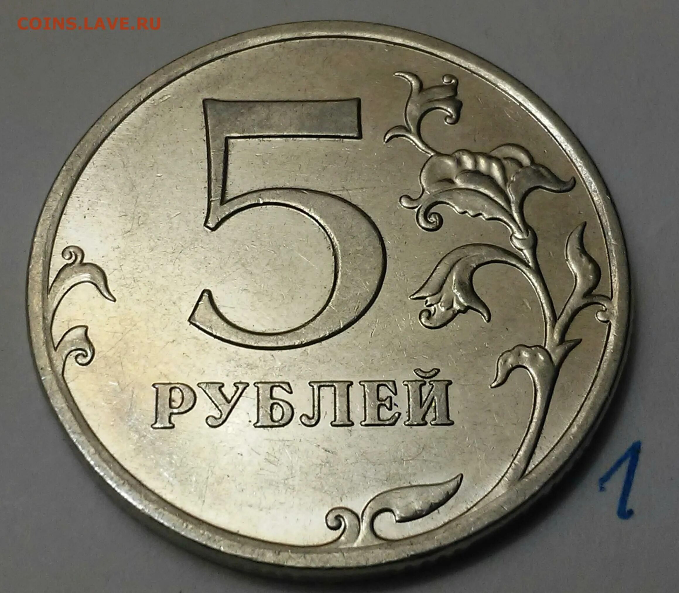 5 Рублей 2021. Монета 5 рублей вектор. Ценник 5 рублей. 5 Рублей 10 рублей.